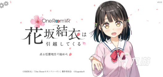 易游体育盛行的vr游戏女友游戏排行榜 2025风趣的vr游戏有哪些(图2)