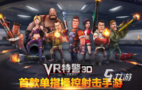 yy易游好玩的vr游戏app怎样下载 2025受欢送vr游戏app排行榜(图7)