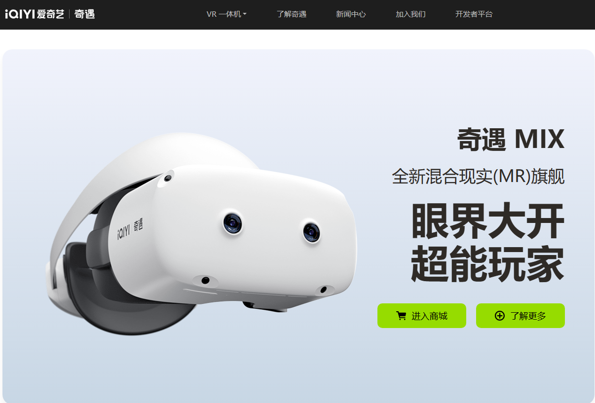 yy易游爱奇艺VR(图1)