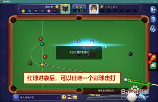 米乐yy易游体育台球游戏电脑有哪些软件(图1)
