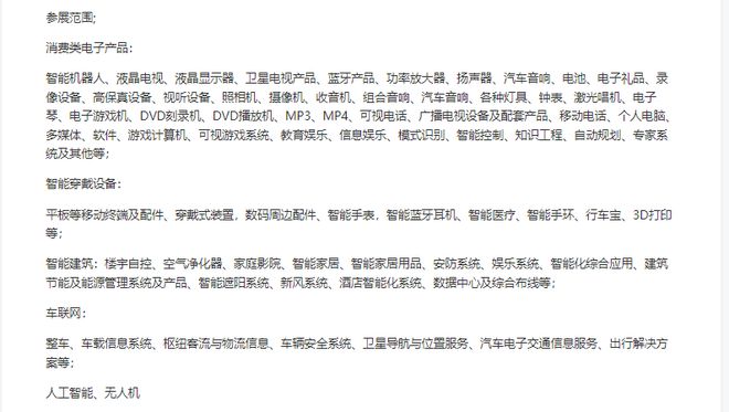易游体育官网2026中国(深圳)国际智能电子博览会(图1)